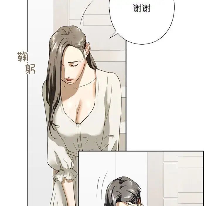 我的继姐第2话