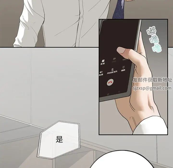 我的继姐第2话