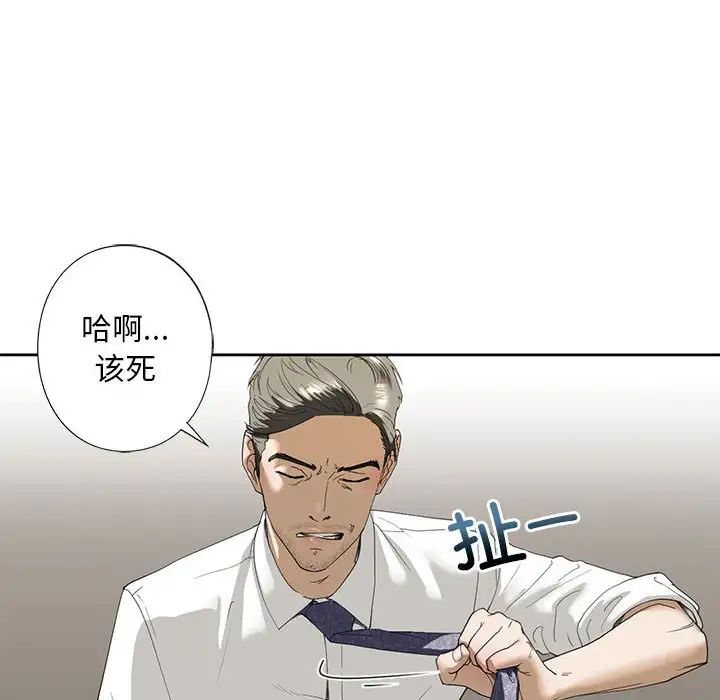 我的继姐第2话