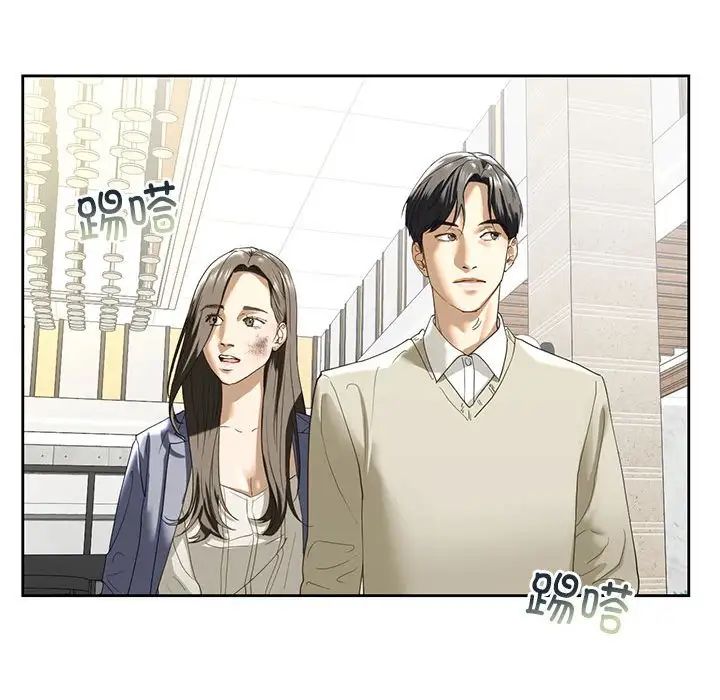 我的继姐第2话