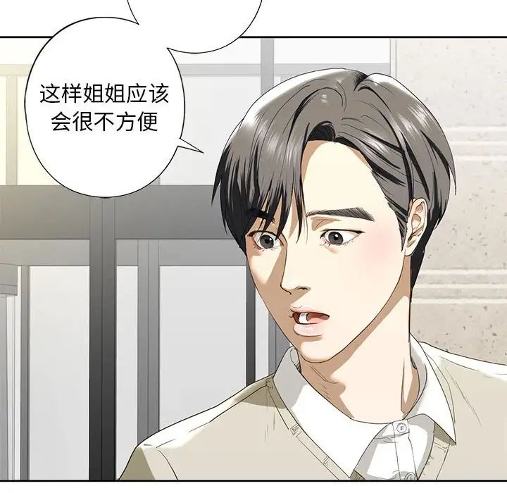 我的继姐第2話