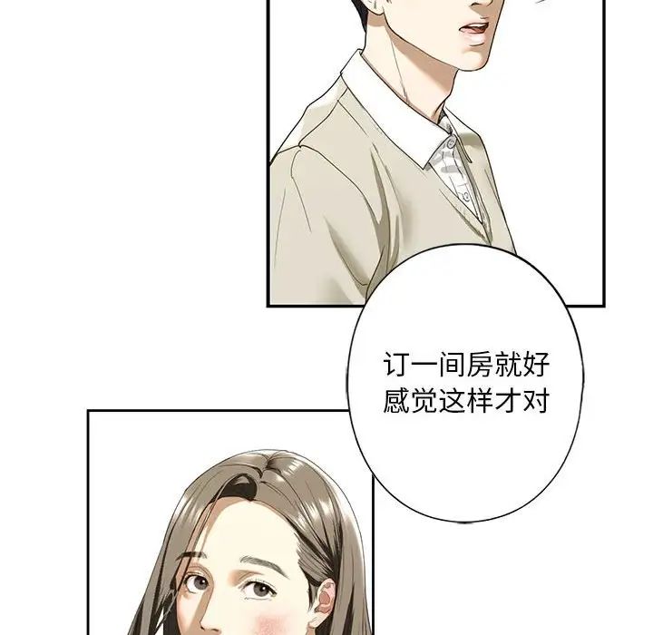 我的继姐第2话