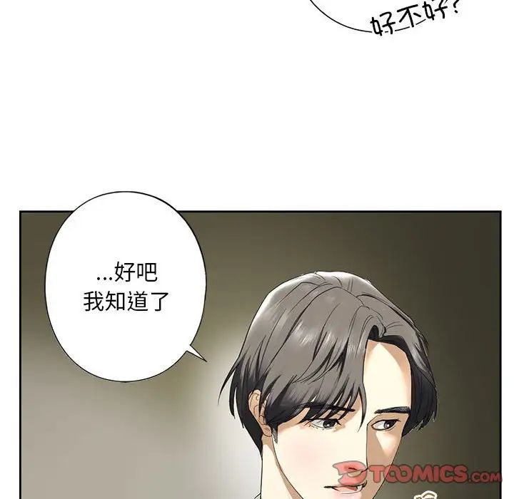 我的继姐第2话
