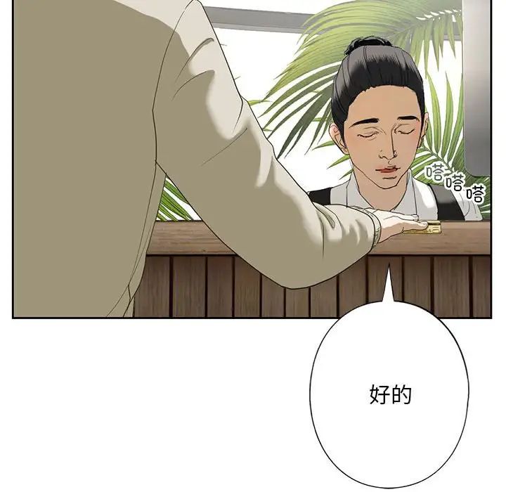 我的继姐第2話