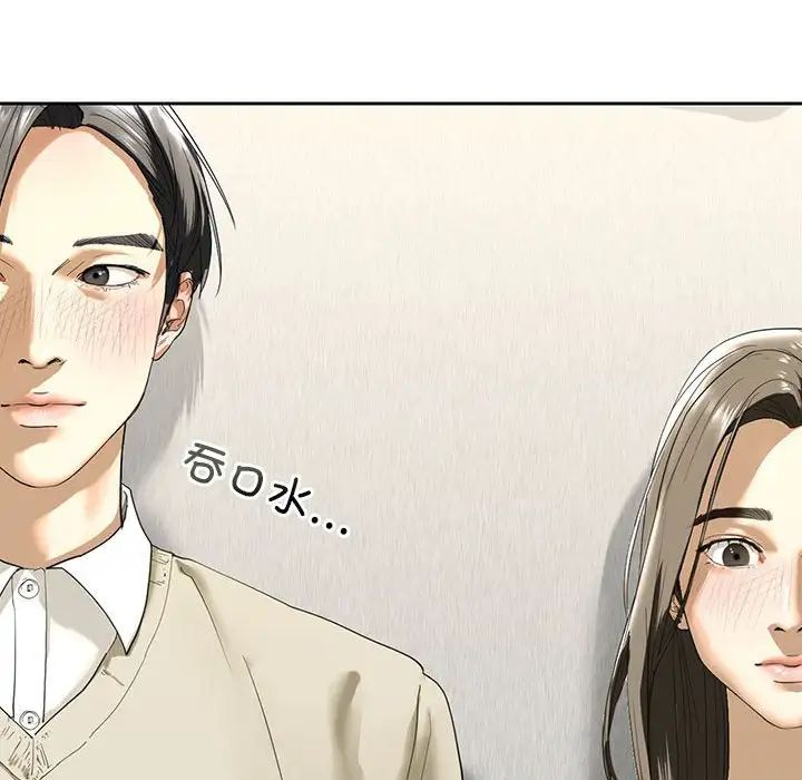 我的继姐第2话