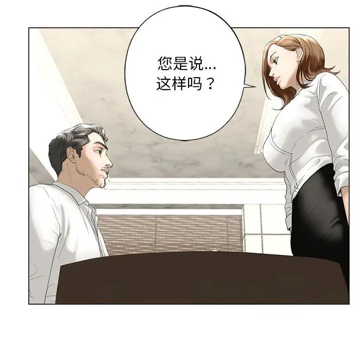 我的继姐第2话