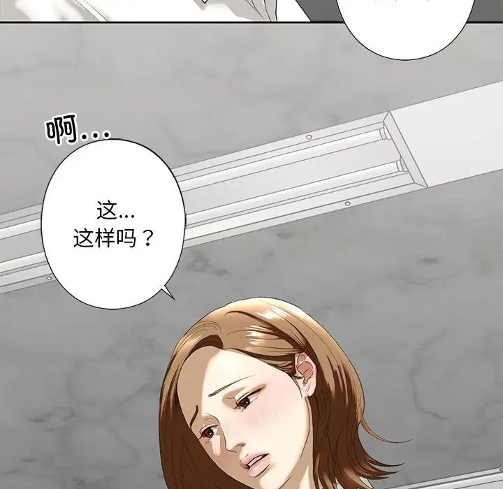 我的继姐第2话