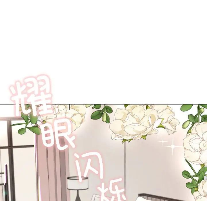 我的继姐第2话