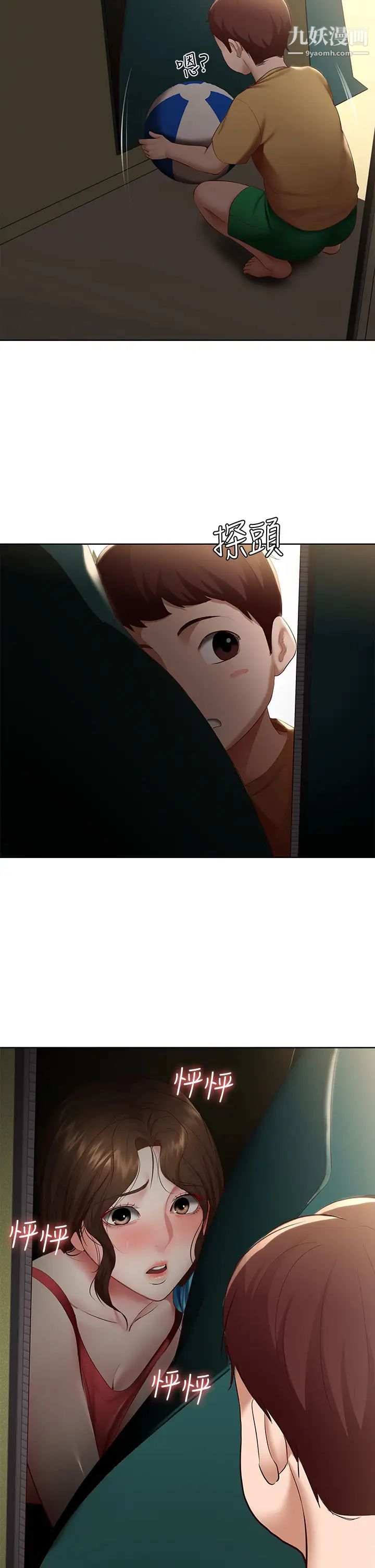 《寄宿日记》第73话-阿姨专属的色色按摩