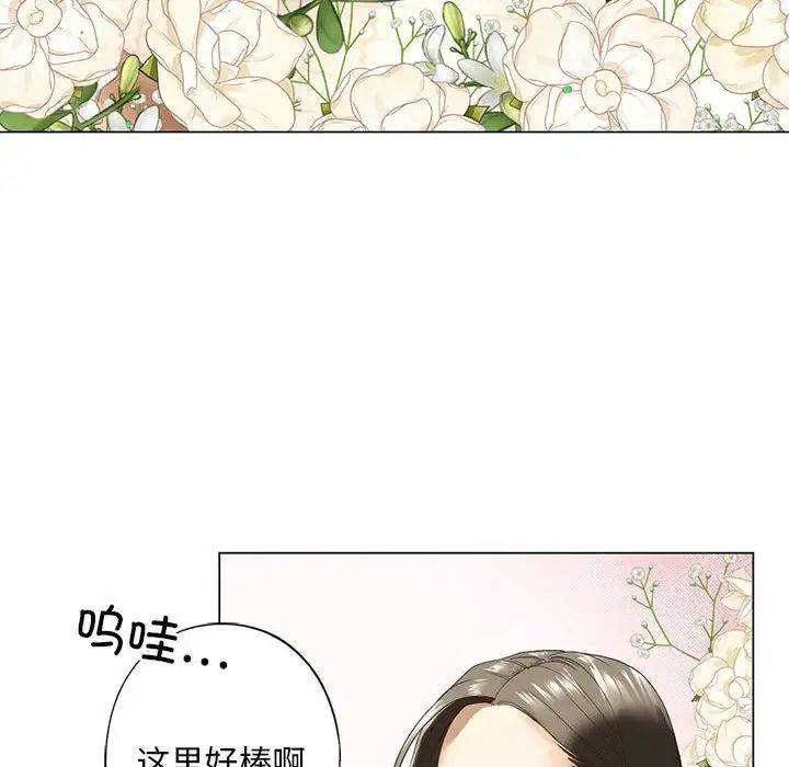 我的继姐第2話