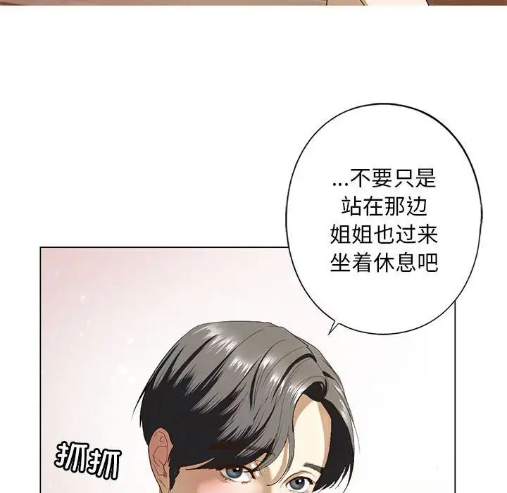 我的继姐第2话