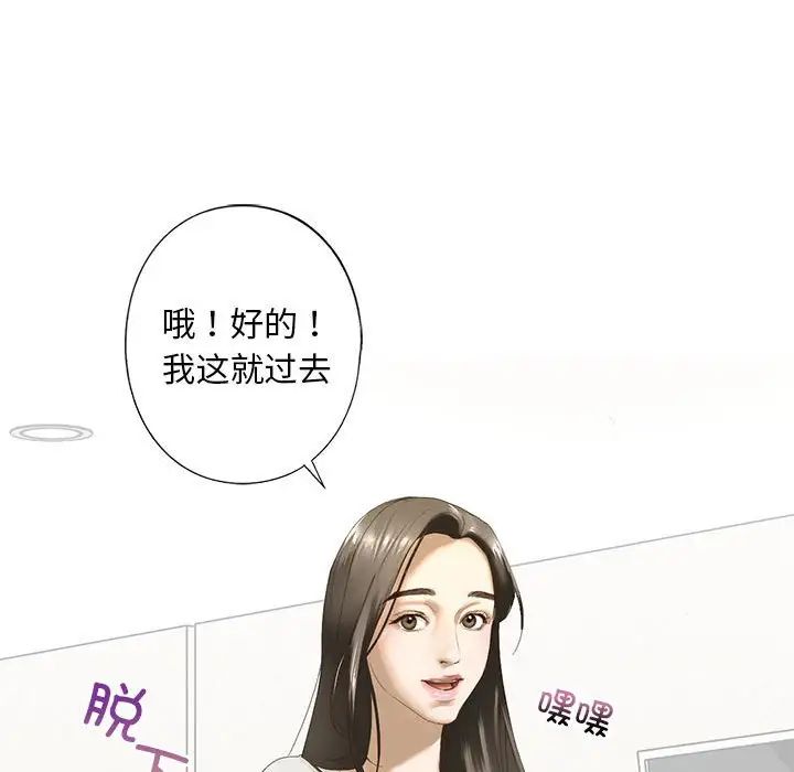 我的继姐第2话