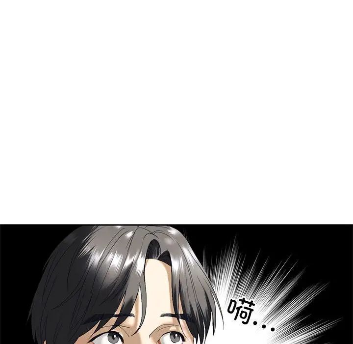 我的继姐第2话
