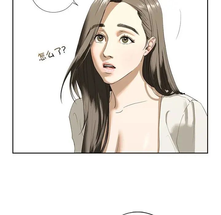 我的继姐第2话