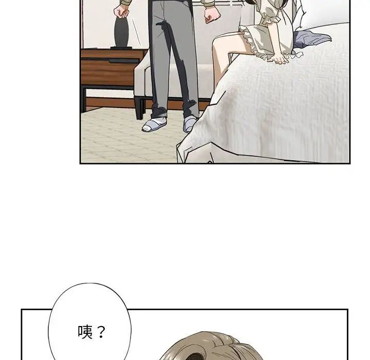 我的继姐第2話