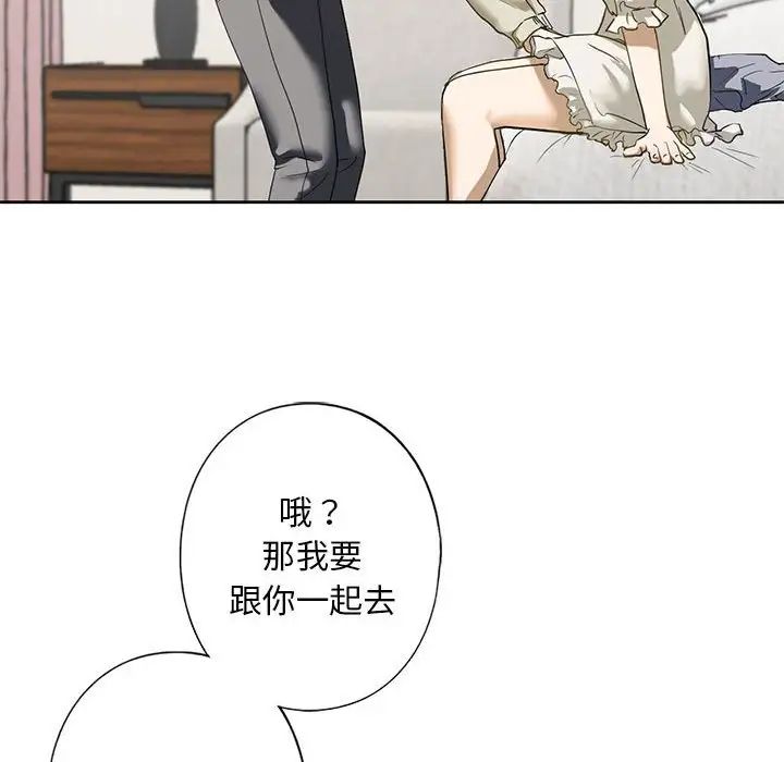 我的继姐第2话