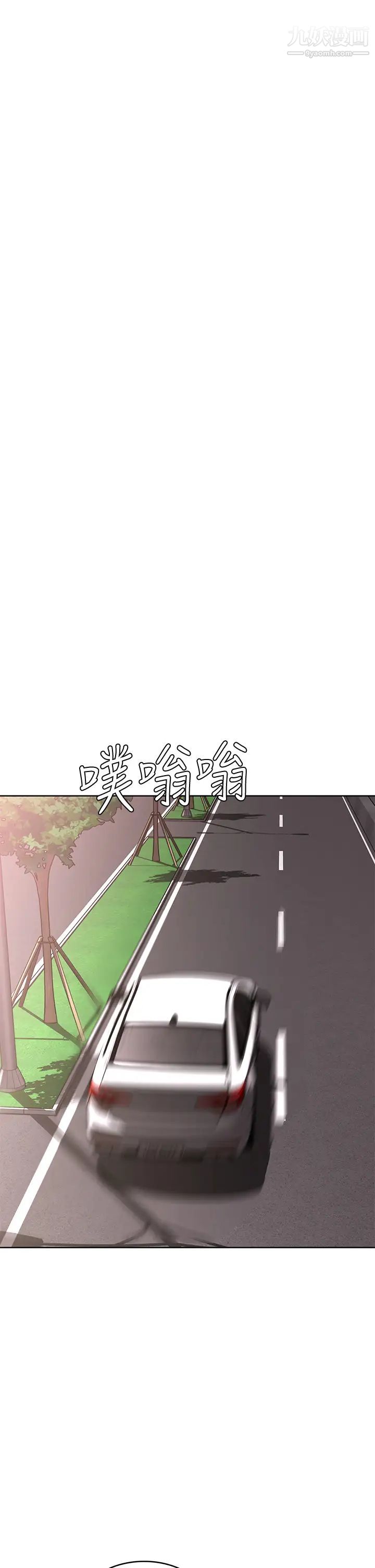 《寄宿日记》第74话-我的屁股好烫