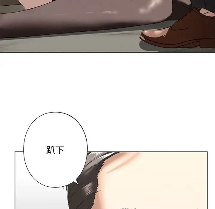 我的继姐第3話