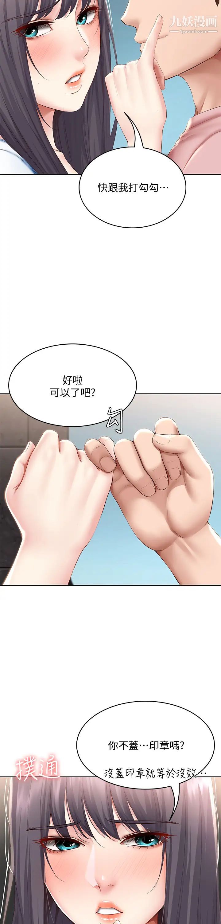 寄宿日記第75話-比基尼派對