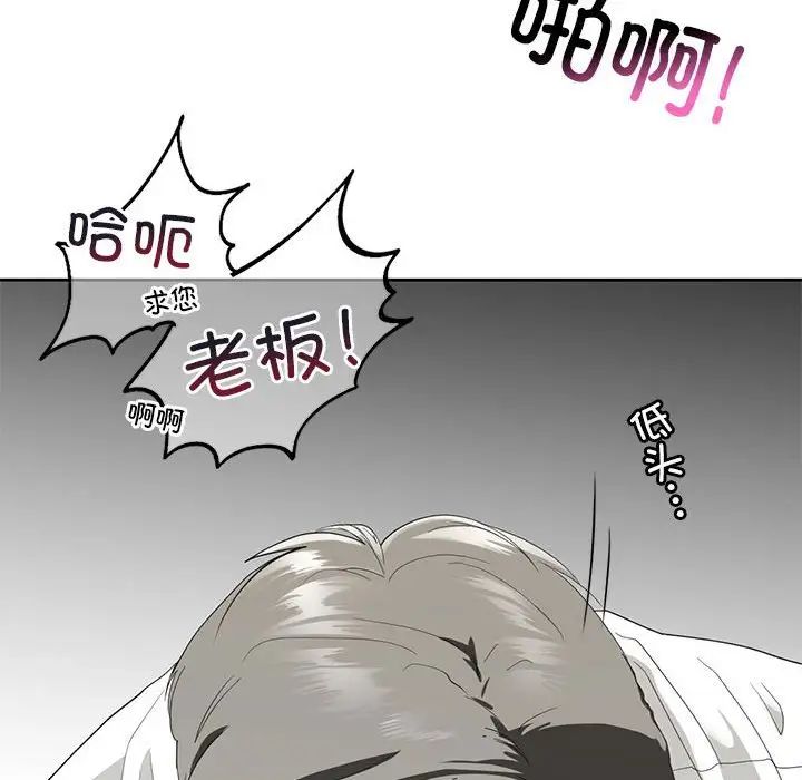 我的继姐第3話