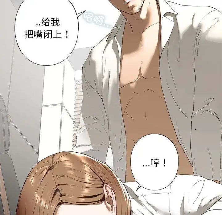 我的继姐第3话