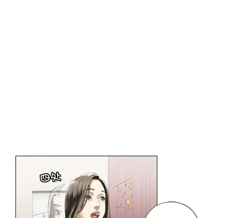 我的继姐第3话