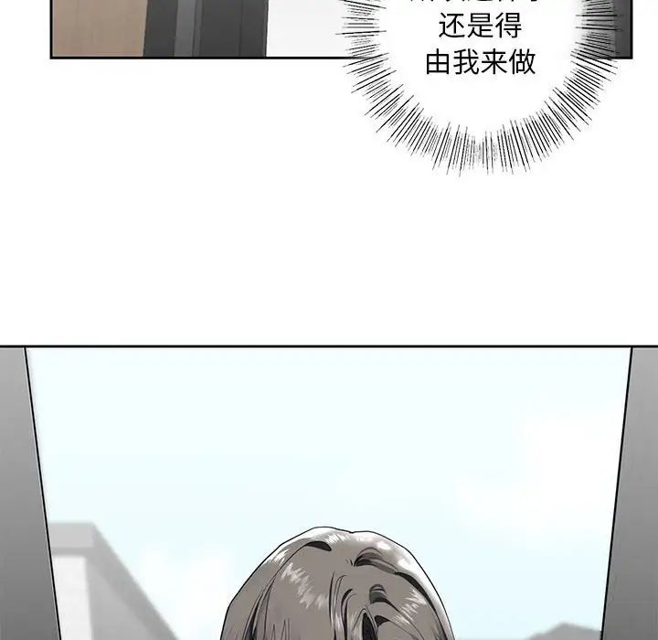 我的继姐第3话