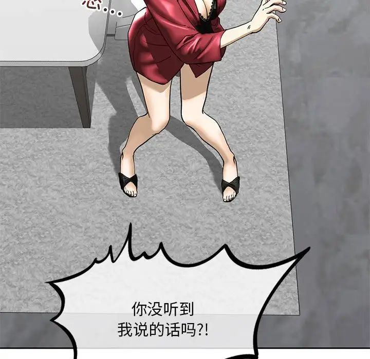 我的继姐第3话