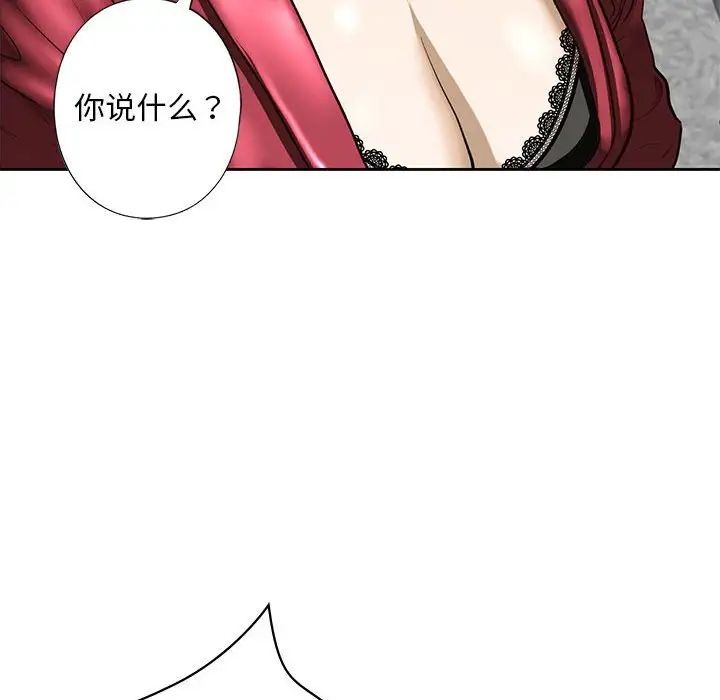 我的继姐第3話