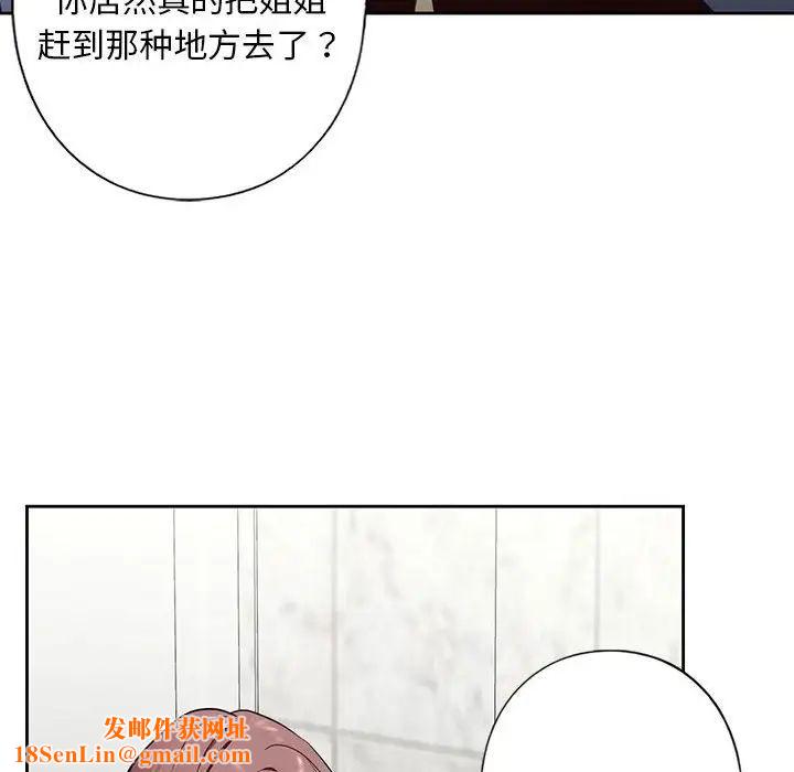 我的继姐第3话