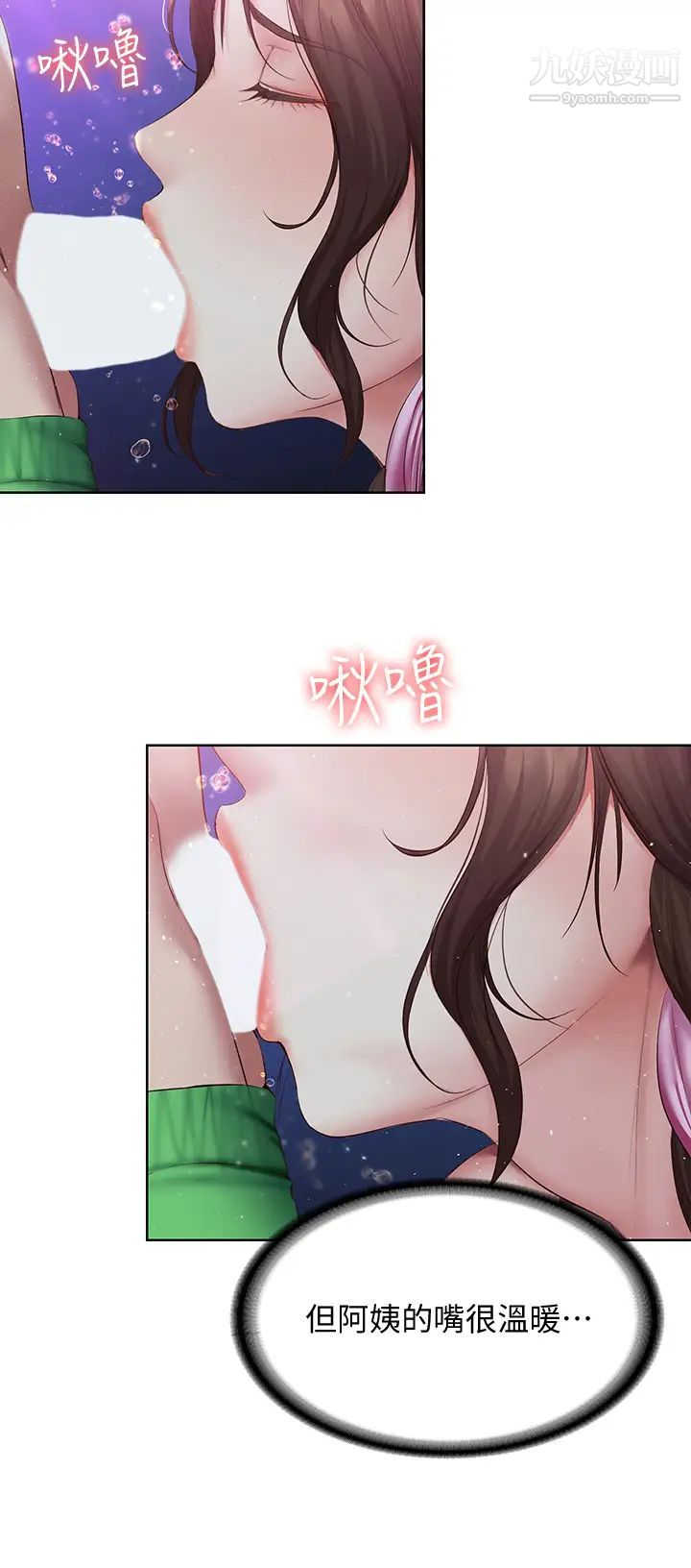 《寄宿日记》第77话-泳池底下的激烈吞吐