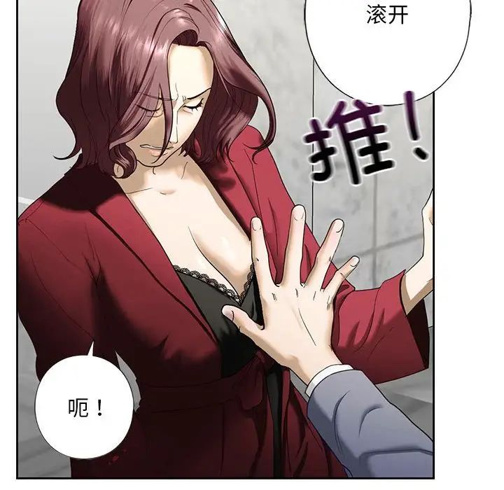我的继姐第3話