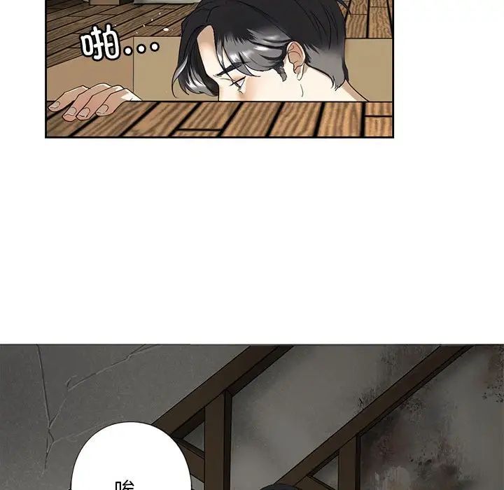 我的继姐第3话