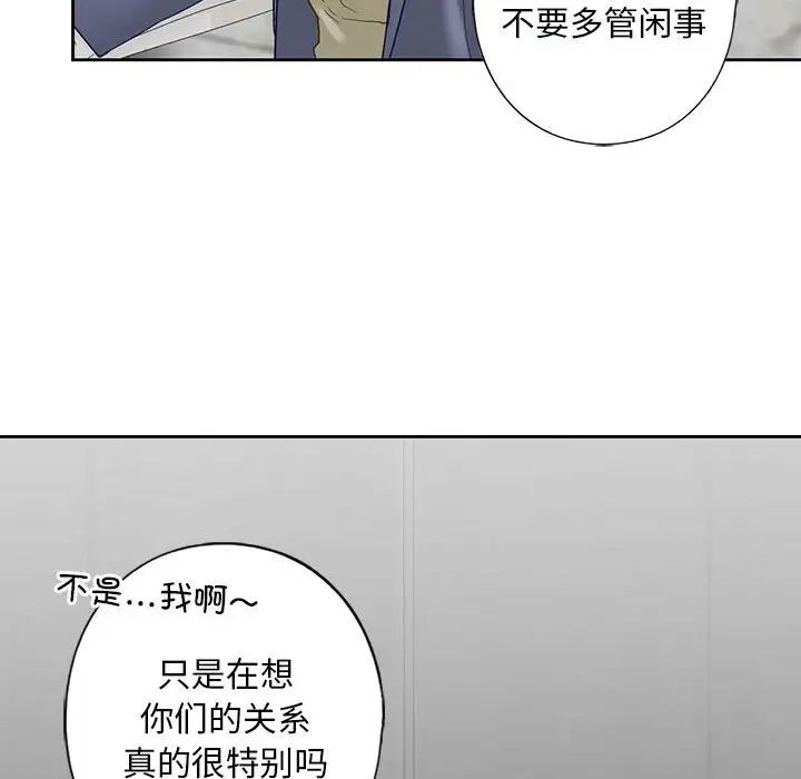 我的继姐第3话
