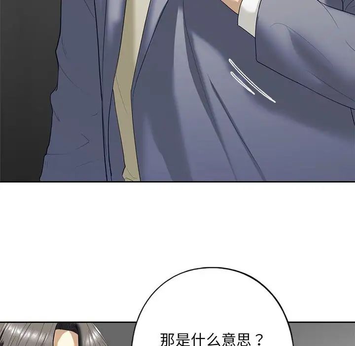 我的继姐第3話
