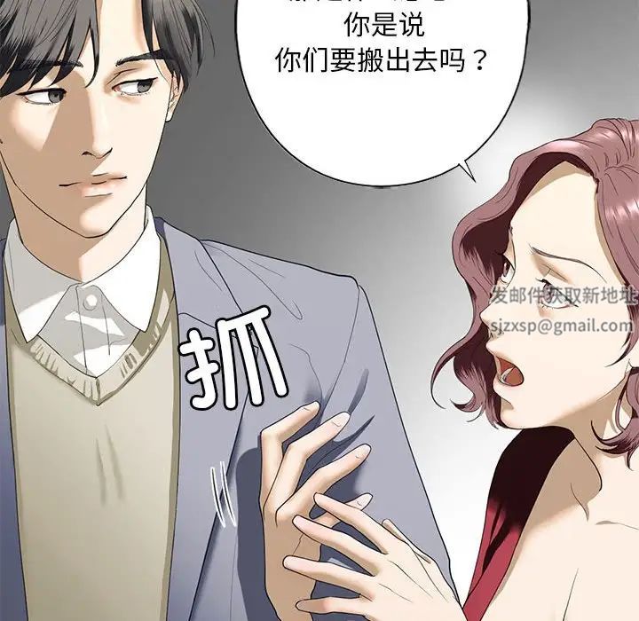 我的继姐第3话