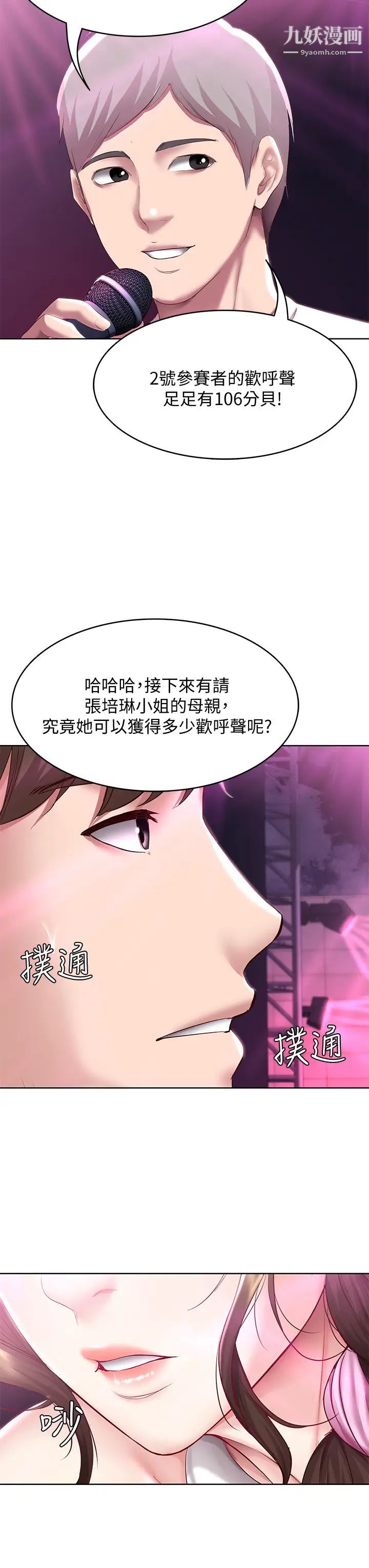 《寄宿日记》第77话-泳池底下的激烈吞吐
