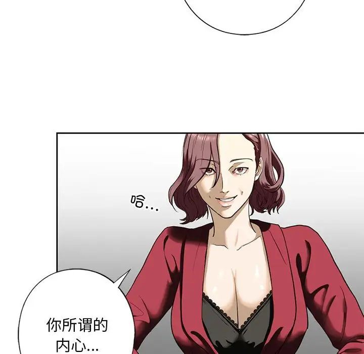 我的继姐第3话