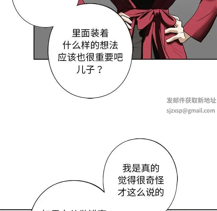 我的继姐第3话