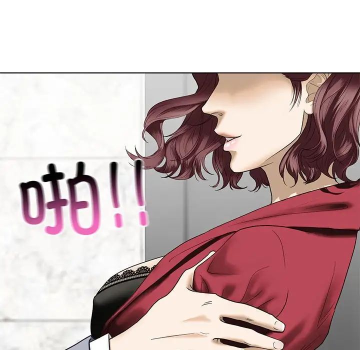 我的继姐第3话