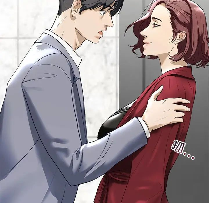 我的继姐第3话