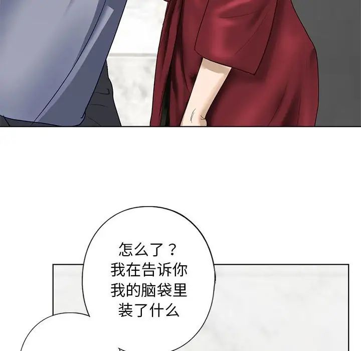 我的继姐第3话