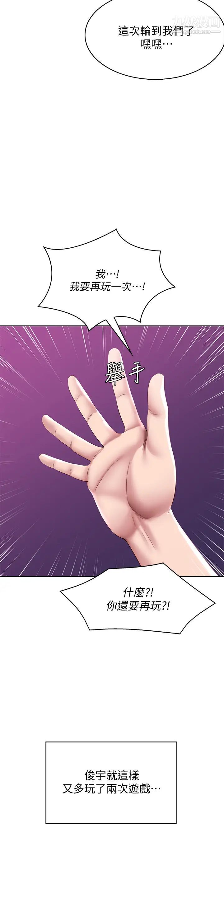 寄宿日記第78話-舞臺上激烈的啪啪聲