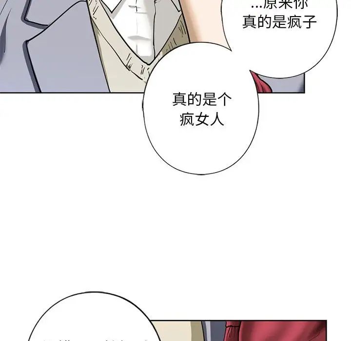 我的继姐第3话