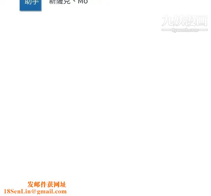 寄宿日记第78话-舞臺上激烈的啪啪声