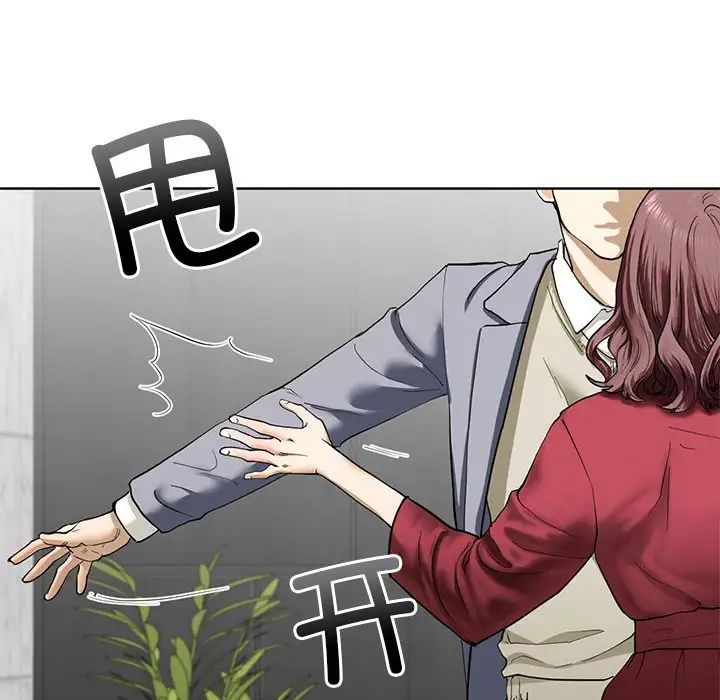 我的继姐第3话