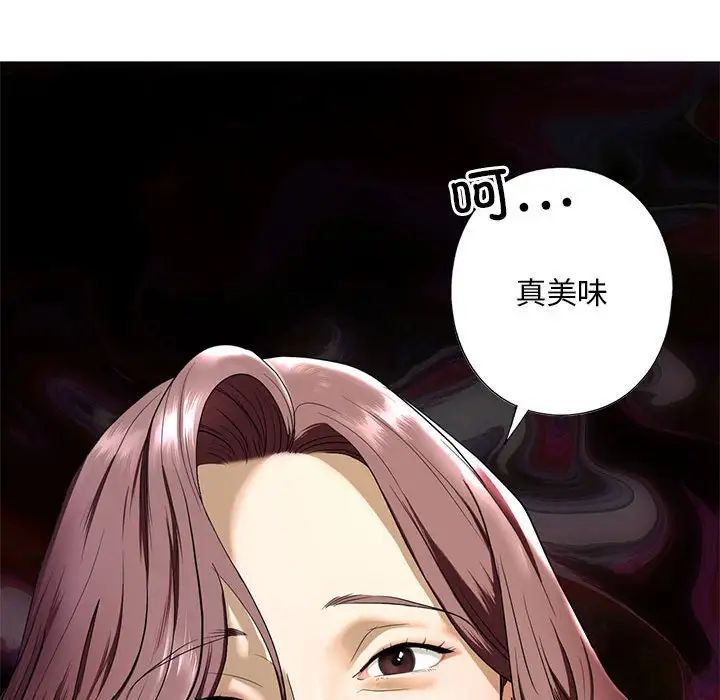 我的继姐第3話