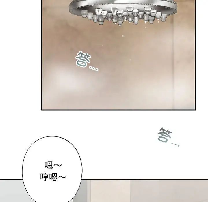 我的继姐第3話