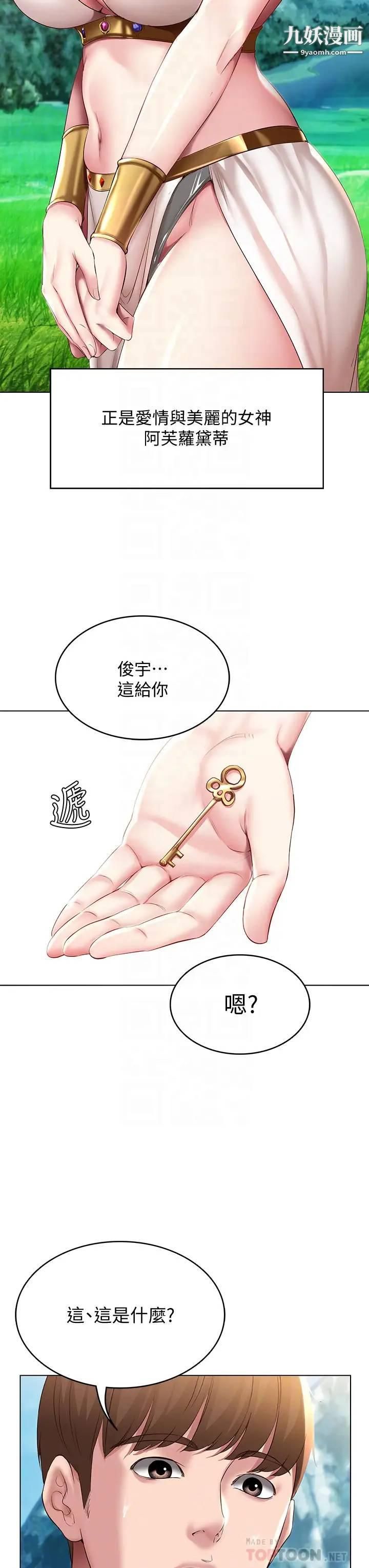 寄宿日記第79話-美靜極致的誘惑