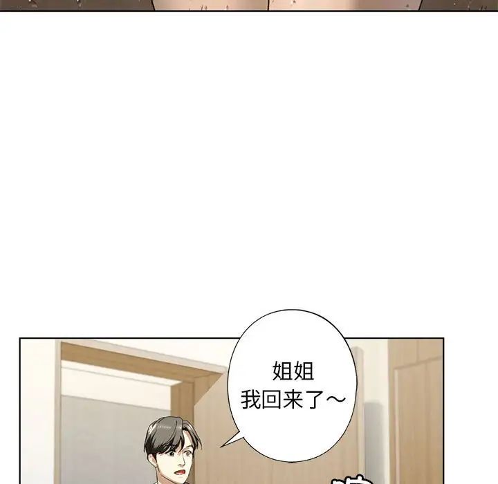 我的继姐第4话